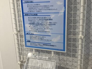 酸素カプセルサロンOxy 三鷹駅北口店